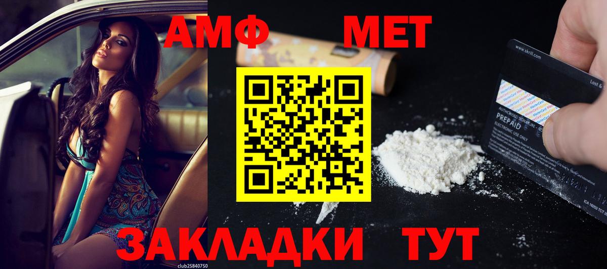 Малгобек  АМФ VHQ  АМФЕТАМИН  АМФ  Вход с VPN 