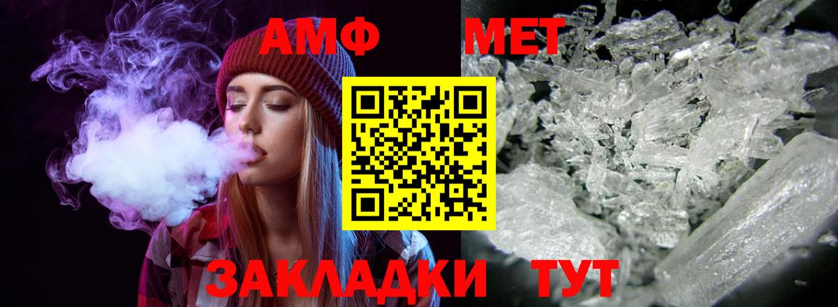 АМФ Розовый Малгобек