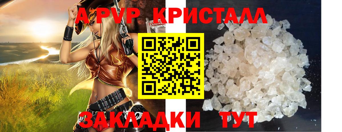 Малгобек  A PVP Соль  Alpha PVP мука  Вход с VPN 