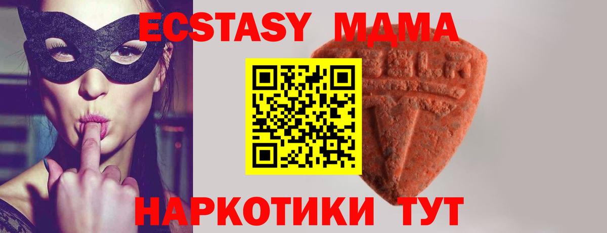Малгобек  ЭКСТАЗИ 99%  мега ссылка  Ecstasy  ЭКСТАЗИ Дубай  Вход с VPN 
