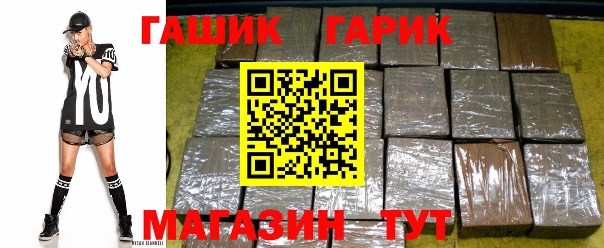 даркнет сайт  ГАШИШ AMNESIA HAZE  ГАШИШ гарик  Вход с VPN  Малгобек 