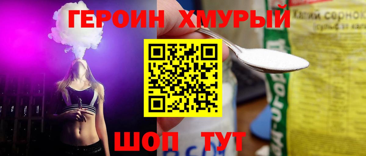 Малгобек  ГЕРОИН  Вход с VPN  Героин афганец 