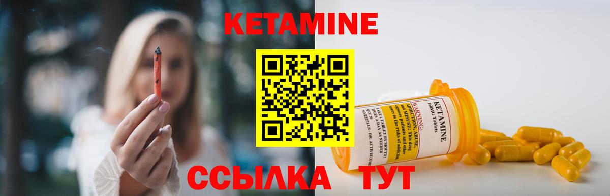 Малгобек  КЕТАМИН ketamine  Вход с VPN 