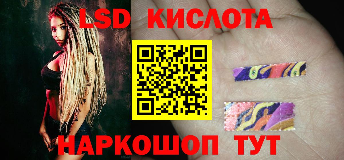 Лсд 25 экстази кислота Малгобек