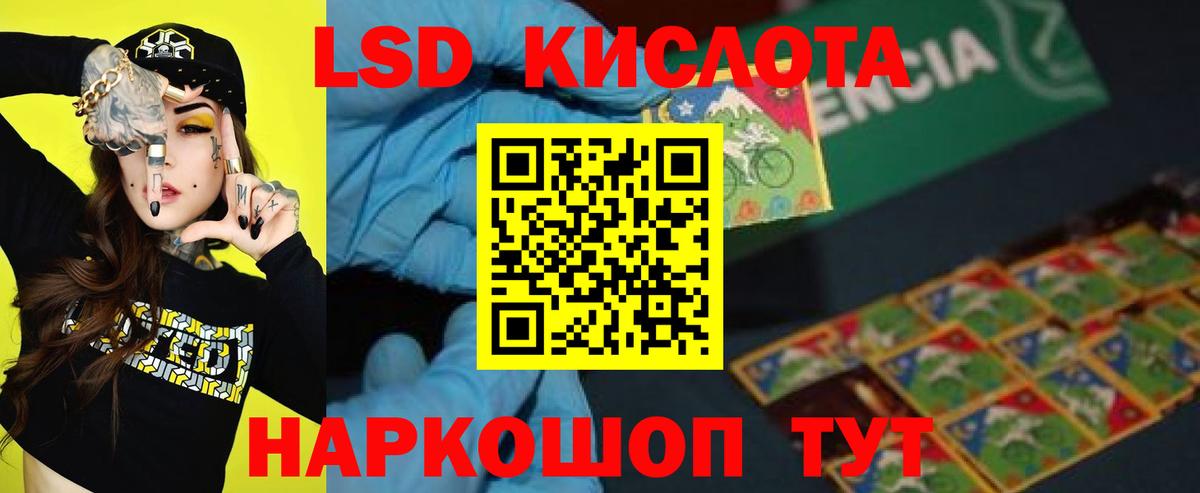 ЛСД экстази кислота  МЕГА ТОР  Малгобек  Вход с VPN  Лсд 25 экстази кислота 