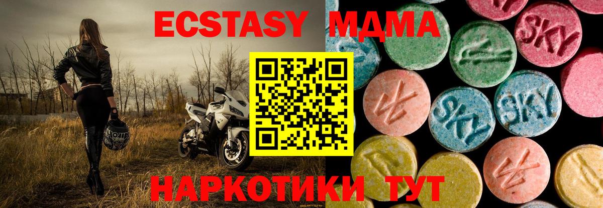 MDMA молли  MDMA Molly  Малгобек  Вход с VPN 