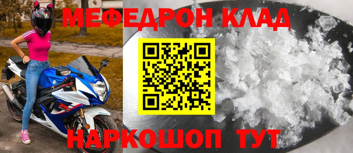 Малгобек  Мефедрон  Вход с VPN  МЯУ-МЯУ  Мефедрон мука  Мефедрон mephedrone 