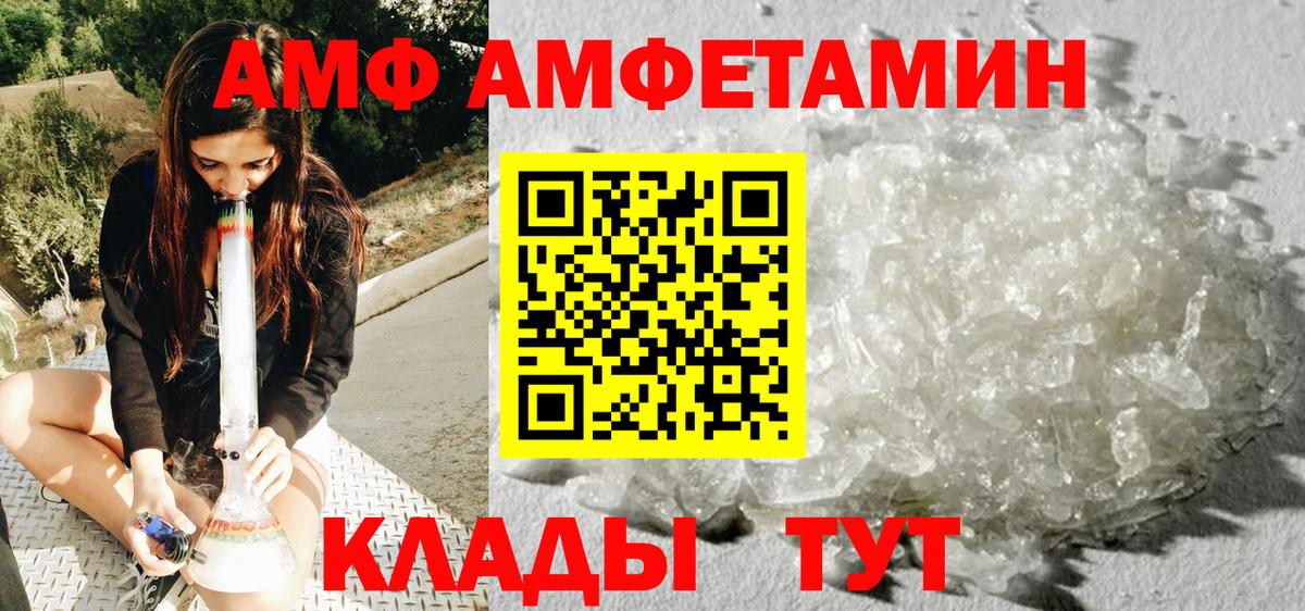 МЕТАМФЕТАМИН кристалл Малгобек