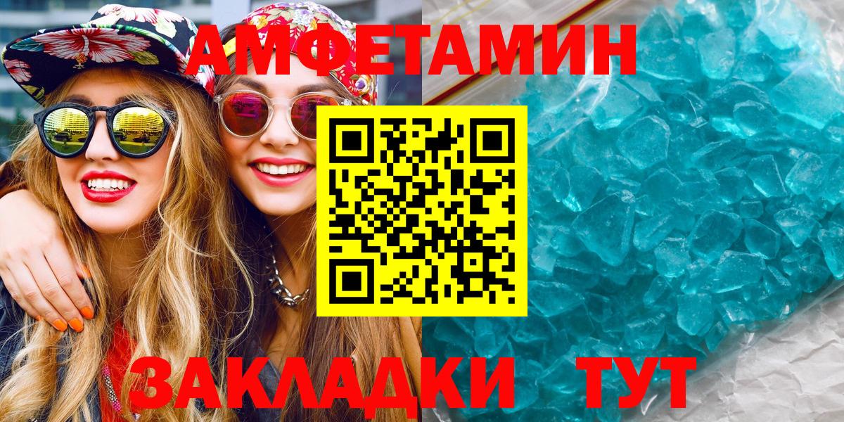Метамфетамин пудра  Вход с VPN  Метамфетамин  Малгобек 