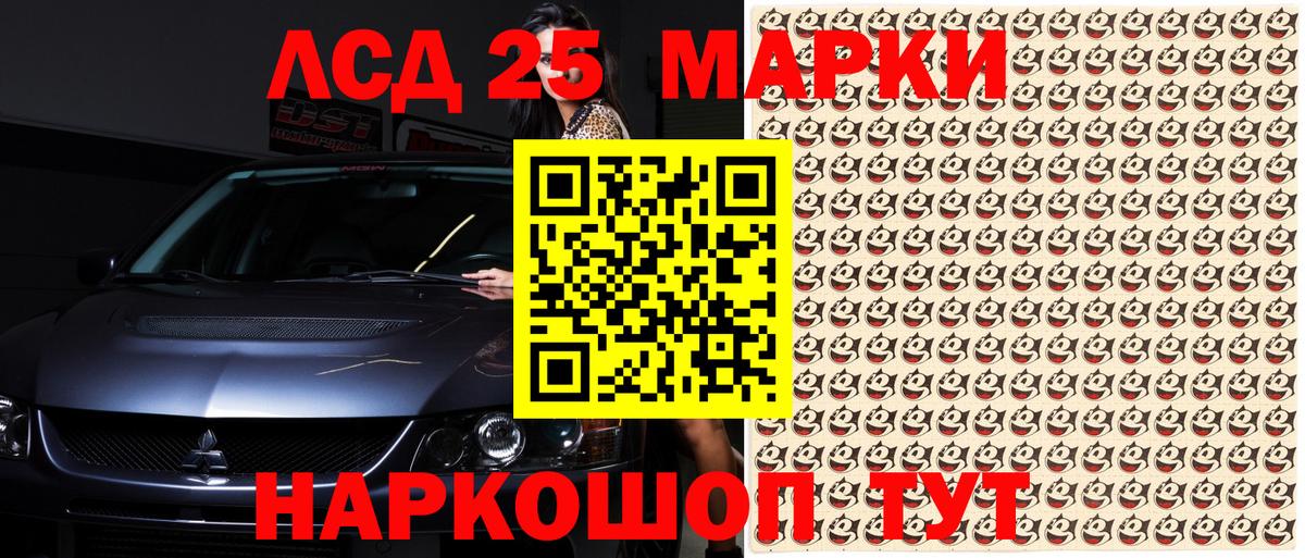 Марки NBOMe 1500мкг Малгобек