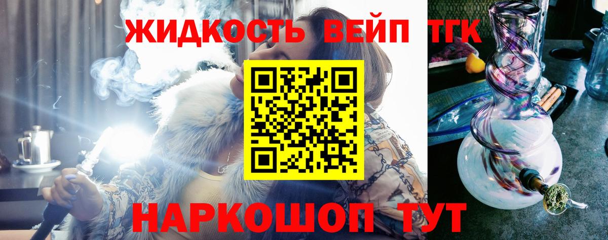 ТГК THC oil Малгобек