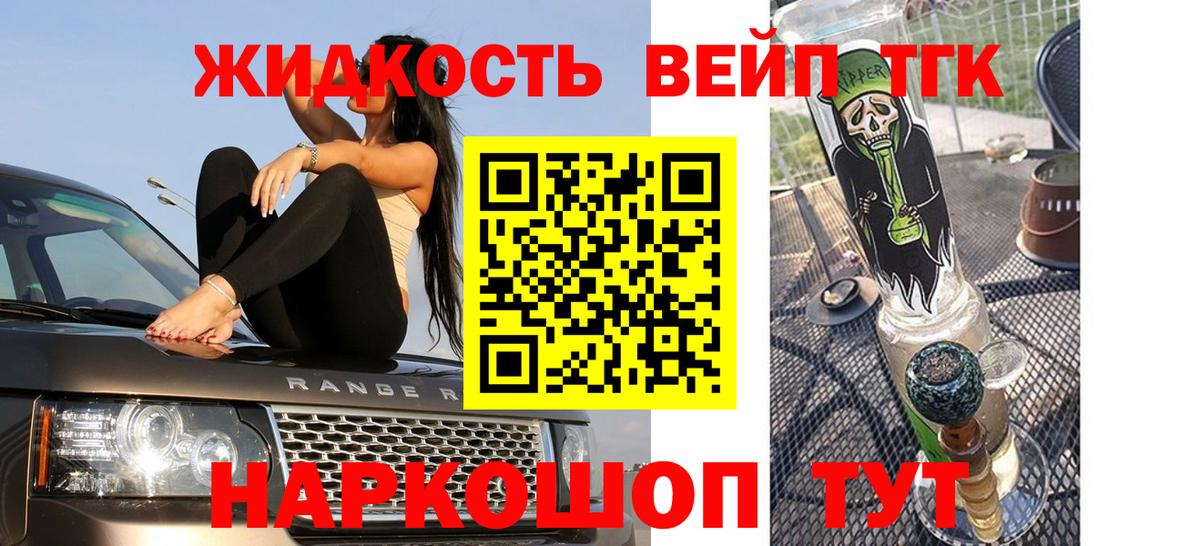 Дистиллят ТГК гашишное масло  Вход с VPN  купить наркотик  Дистиллят ТГК концентрат  Малгобек 